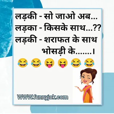 Adult jokes in hindi Adult jokes in hindi
