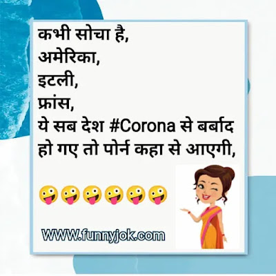 Adult jokes in hindi Adult jokes in hindi