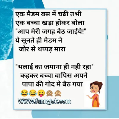 Naughty Jokes in Hindi