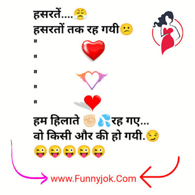 Sexy chutkule in hindi Sexy chutkule in hindi