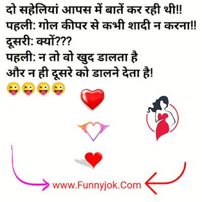 Sexy chutkule in hindi Sexy chutkule in hindi