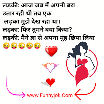 Sexy chutkule in hindi Sexy chutkule in hindi