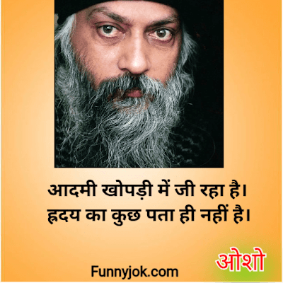 Osho quotes in hindi Osho quotes in hindi