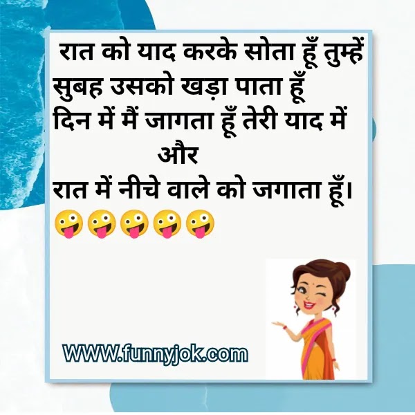 {NEW} Double Meaning Shayari in Hindi | डबल मीनिंग शायरी 