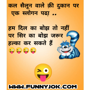 jokes status in hindi
